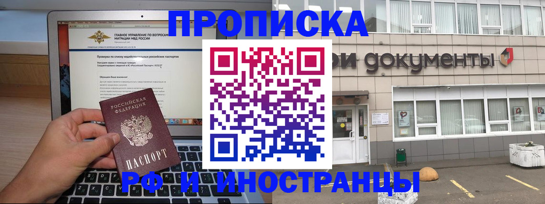 прописка штамп в Владикавказе