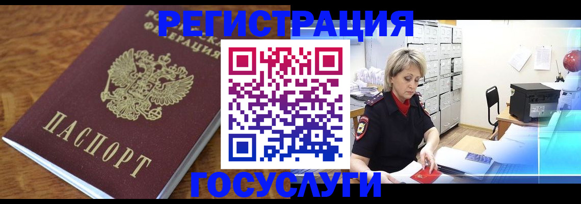 временная регистрация адрес в Владикавказе