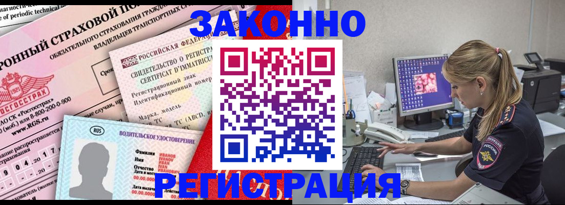 прописка для военкомата в Владикавказе