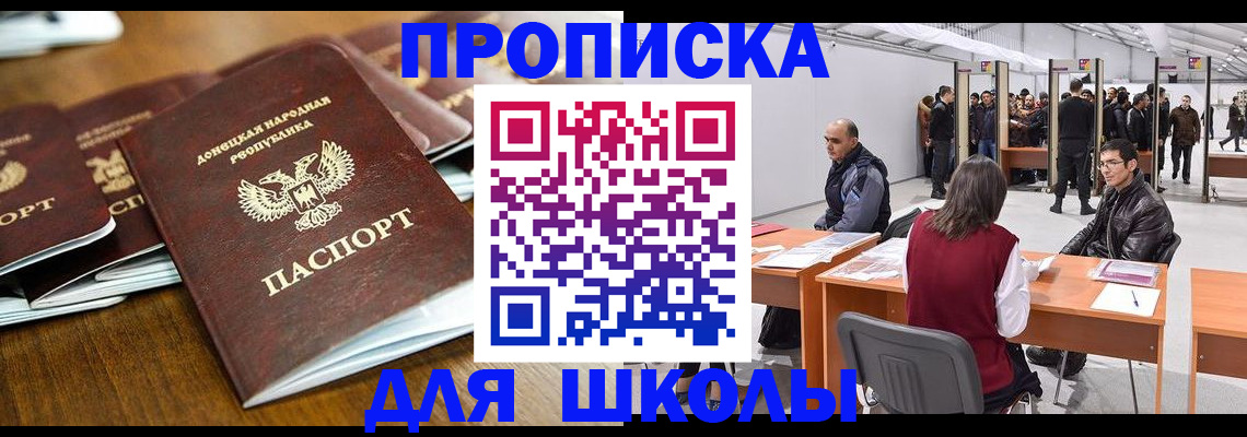 прописка гарантия в Владикавказе