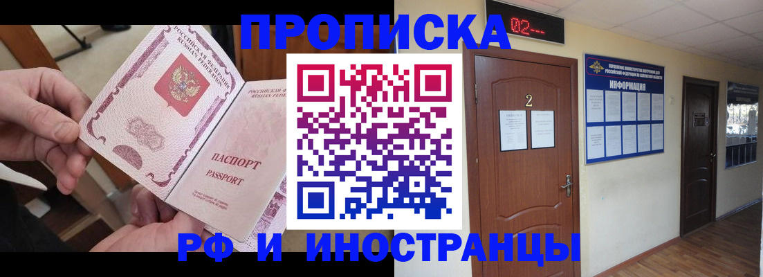 временная регистрация недорого в Владикавказе