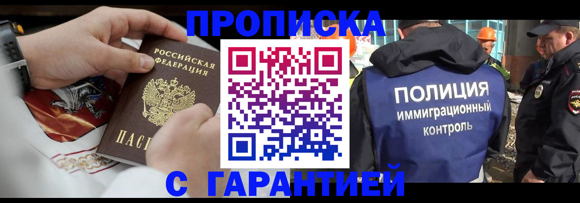 временная регистрация законно в Владикавказе