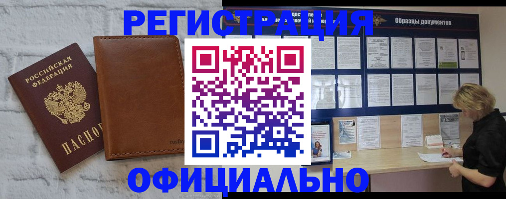прописка для школы в Владикавказе