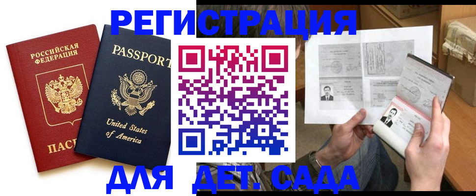 временная регистрация собственник в Владикавказе