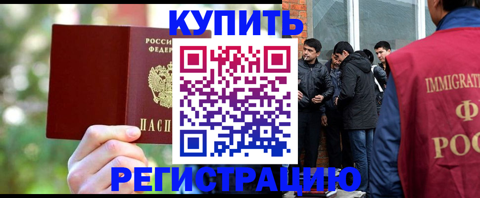 временная регистрация поиск в Владикавказе