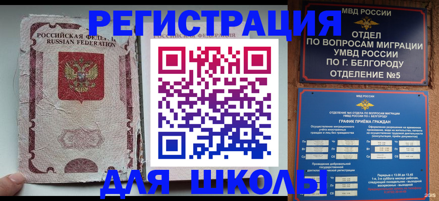 прописка гарантия в Владикавказе